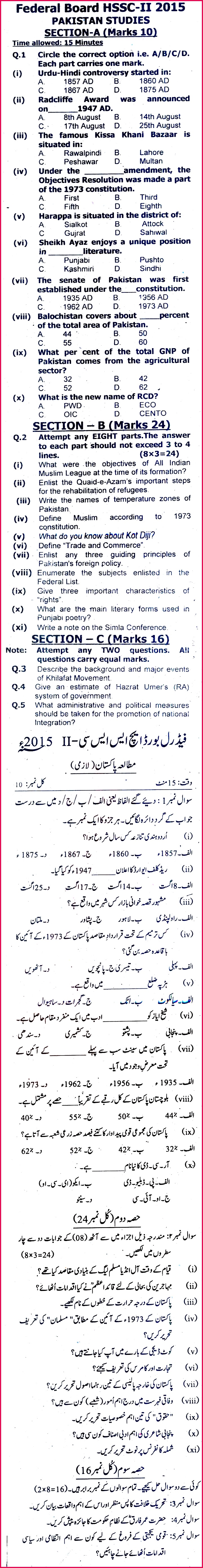 pak stu s 12th class past paper group 1 federal bise
