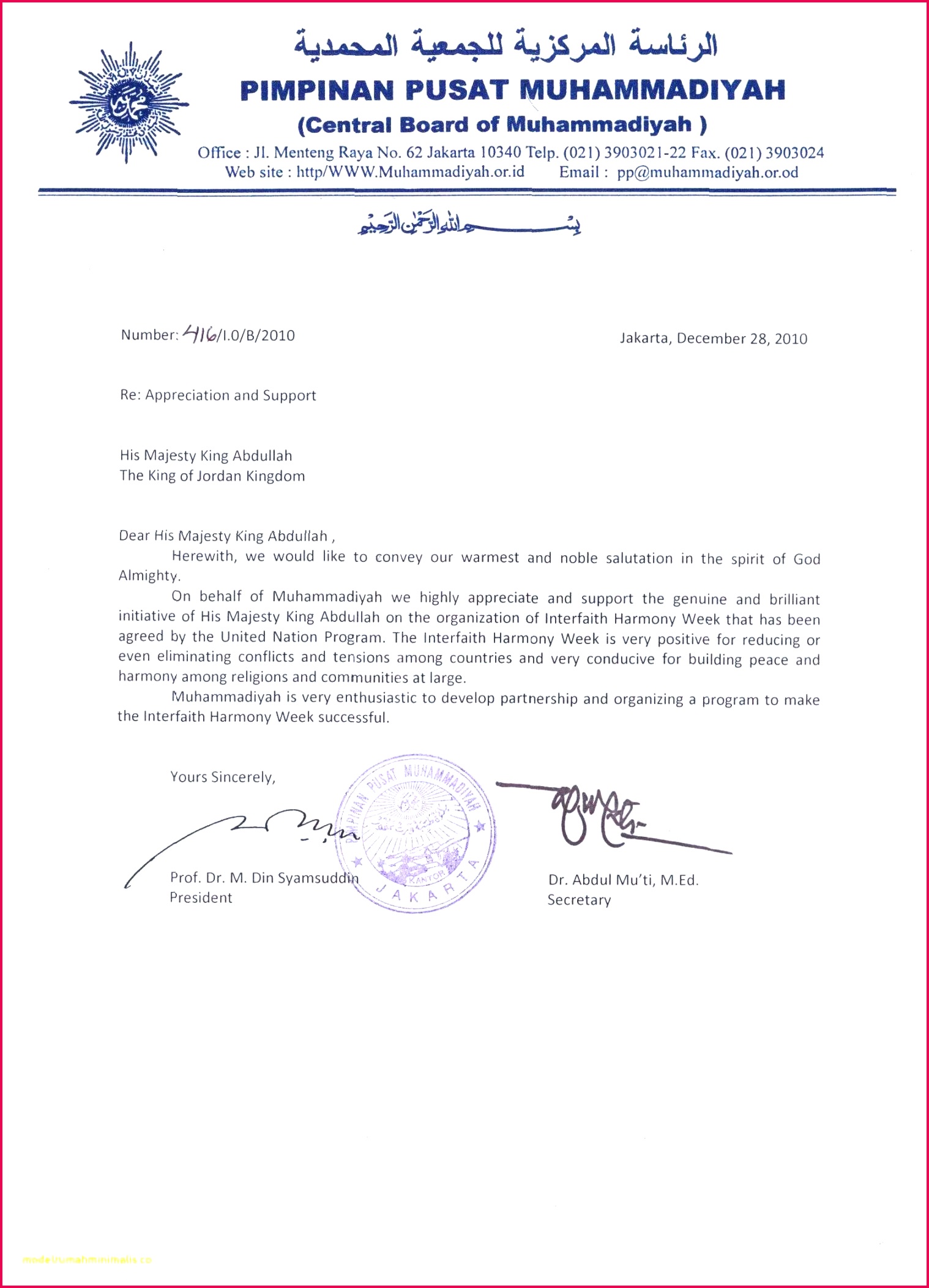 dog adoption application template animal form sample blank pet