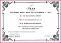 7 Honorary Member Certificate Template Sample