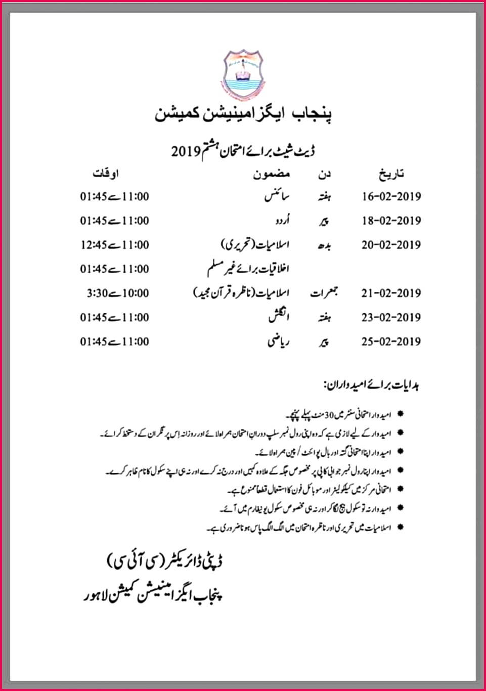 PEC 8th Class Date Sheet 2019