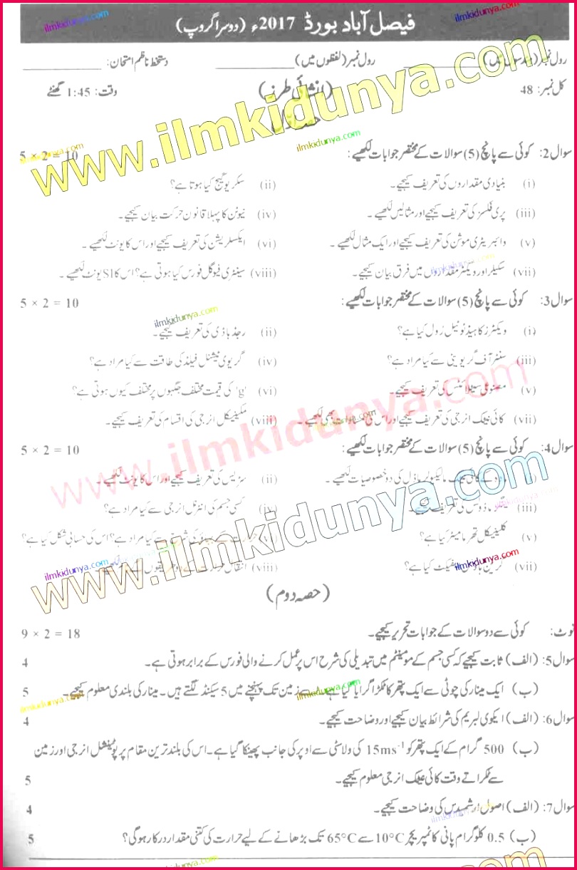 Board of intermediate model papers BISE Abbottabad Board Model and 1221810 AOL Search