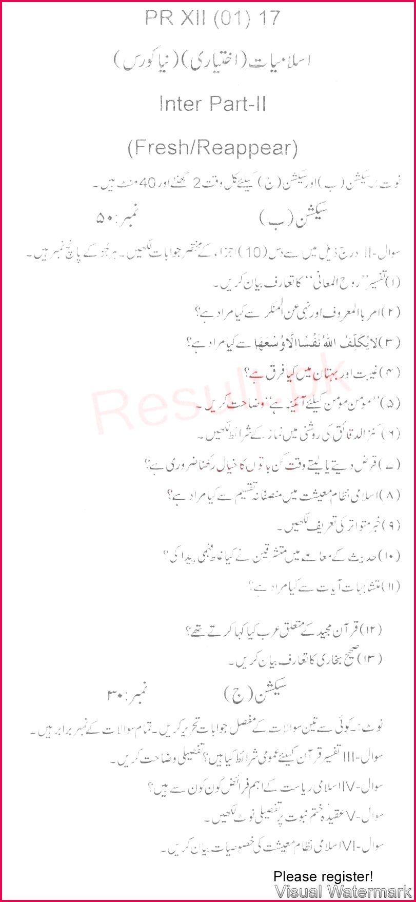 BISE Bannu hssc Part 2 Islamiat Elective Sub Past Paper 2017