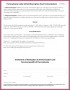 7 Rabies Certificate Template 2014