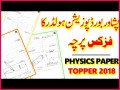 Urdu 10 Fbise Past Paper 2016