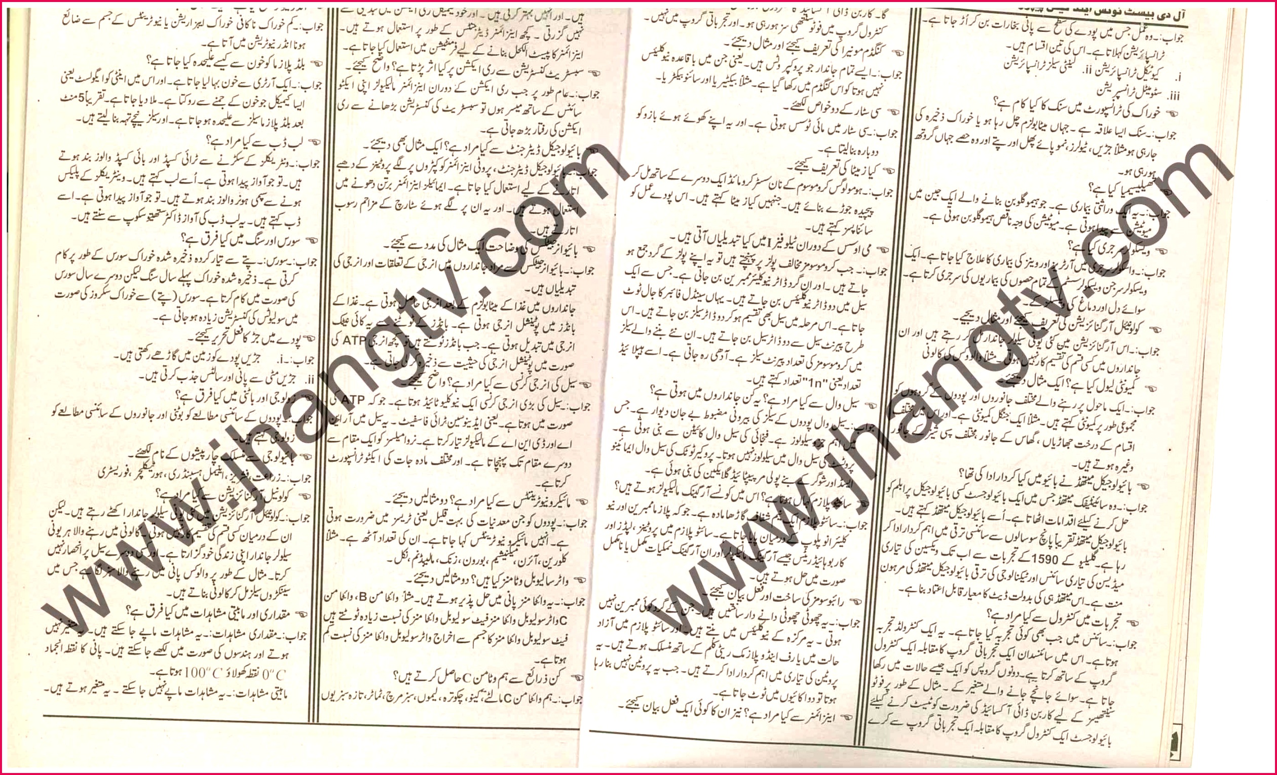 9th Class Guess Papers 2018 Science Subjects Chemistry Physics 15302520 9th class guess paper 2018 science subject urdu medium 004