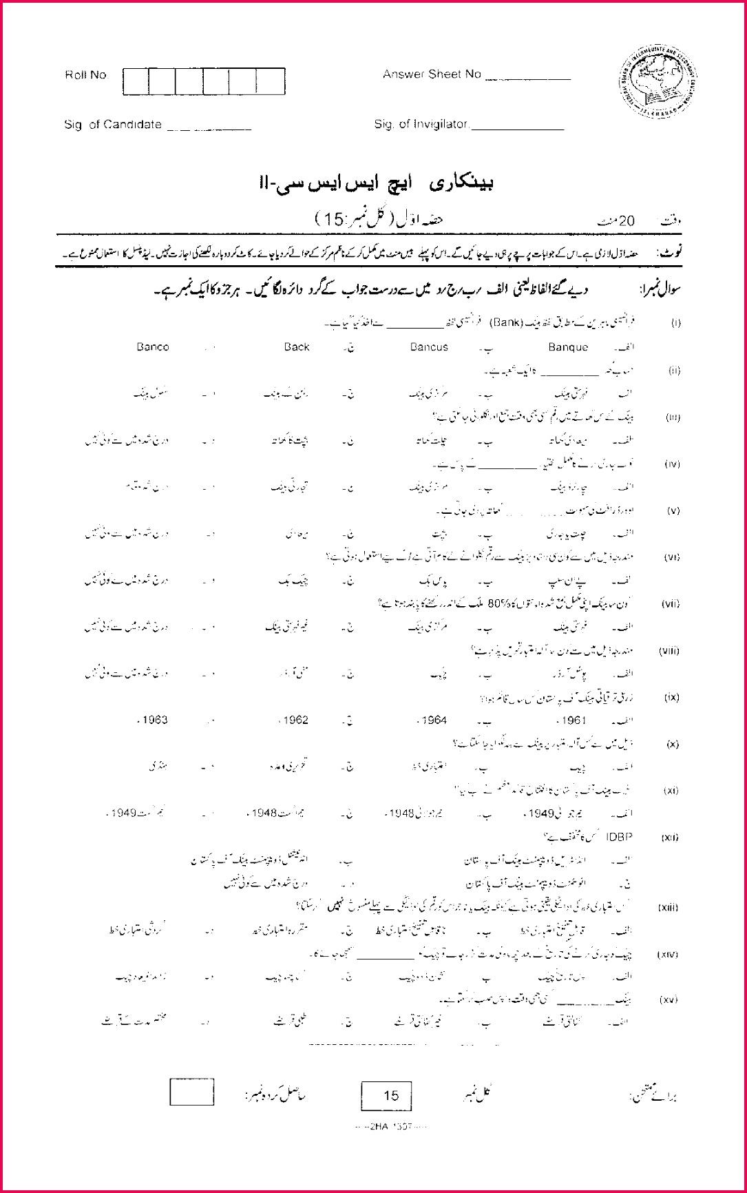Banking Past Papers for 2nd Year – Federal Board FBISE 2014 10851732 Banking of HSSC Annual Examinations 2013 Part 11 page 002