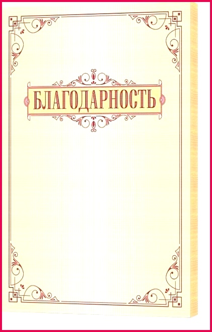 rectangle wood print featuring the drawing decorative rectangular red framework and banner template for diploma mendation certificate usmc