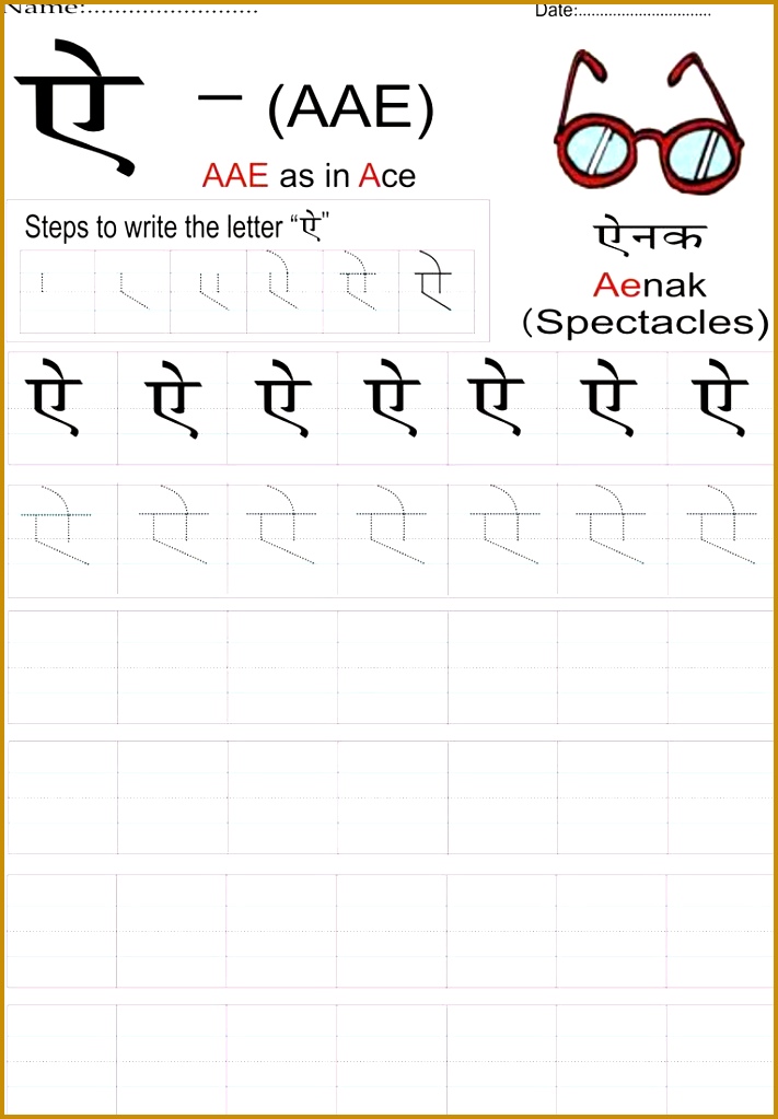 Hindi alphabet practice worksheet Letter à¤ 1023711