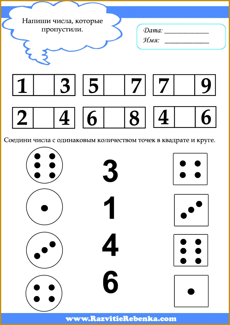 Numbers Work Sheets for Kids Simple 1087769