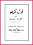 Class 10 Notes Urdu Adab Mein Eid Ul Fitr Overview