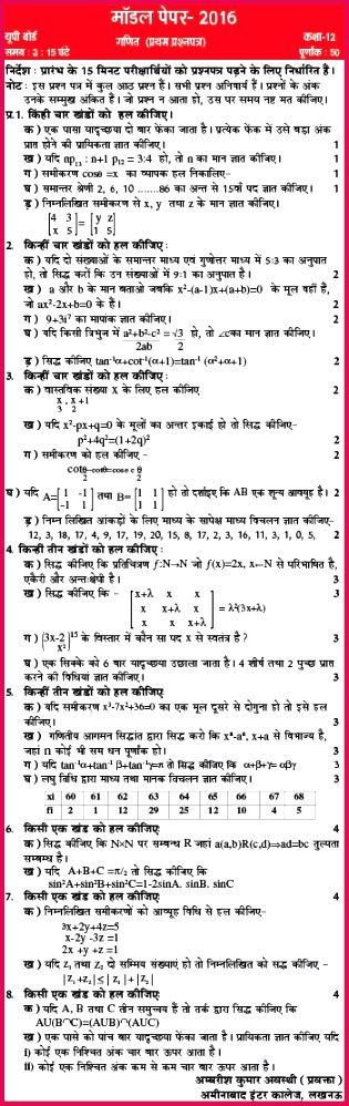 nd Year Physics Guess Paper Lahore Board Intermediate Questions