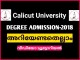 4 Calicut University Degree Certificate Sample