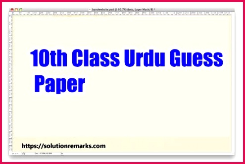 10th Class Urdu Guess Paper 2019