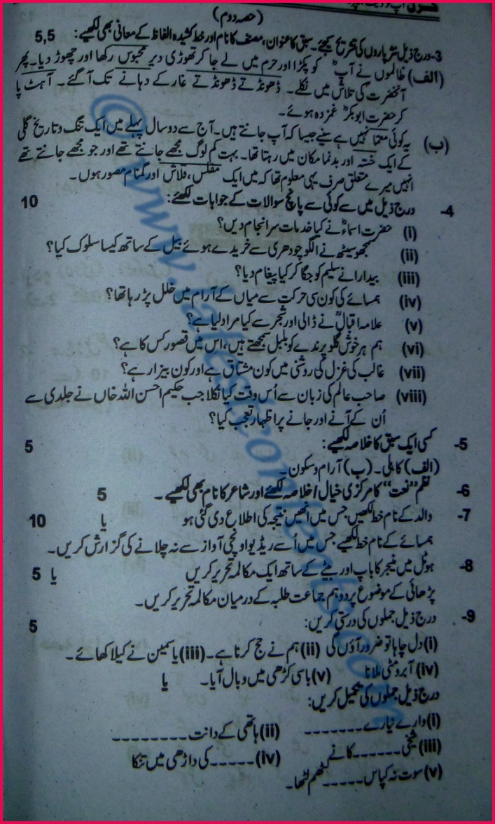9th class past papers iub bwp urdu islamiat 2014 2013 2012 2011 13