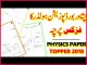Urdu 10 Fbise Past Paper 2016